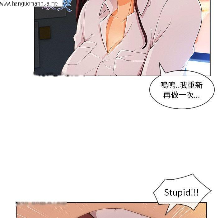 韩国漫画长腿姐姐/窈窕淑女韩漫_长腿姐姐/窈窕淑女-第28话在线免费阅读-韩国漫画-第52张图片