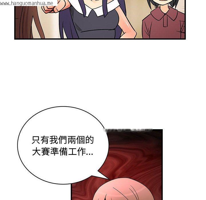 韩国漫画菜鸟蓝荠理韩漫_菜鸟蓝荠理-第30话在线免费阅读-韩国漫画-第66张图片