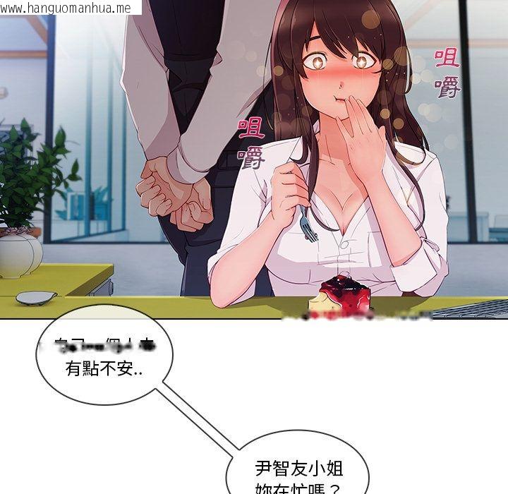 韩国漫画长腿姐姐/窈窕淑女韩漫_长腿姐姐/窈窕淑女-第29话在线免费阅读-韩国漫画-第35张图片