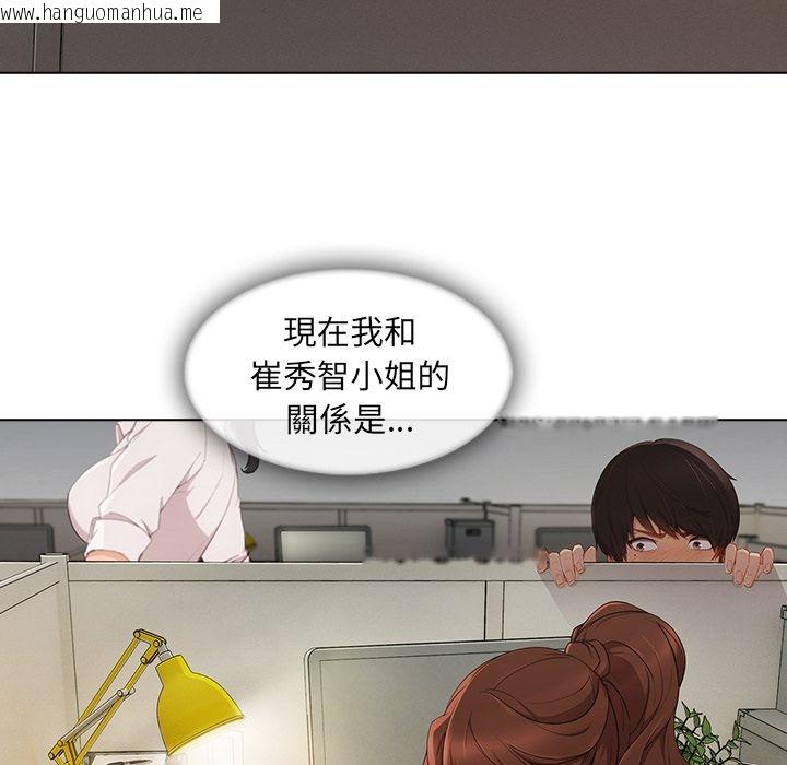 韩国漫画长腿姐姐/窈窕淑女韩漫_长腿姐姐/窈窕淑女-第26话在线免费阅读-韩国漫画-第25张图片