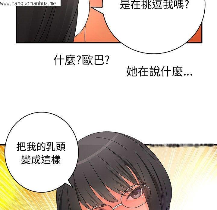 韩国漫画菜鸟蓝荠理韩漫_菜鸟蓝荠理-第11话在线免费阅读-韩国漫画-第37张图片