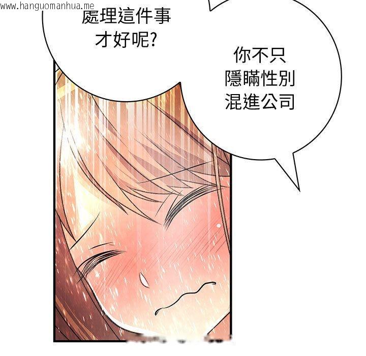 韩国漫画菜鸟蓝荠理韩漫_菜鸟蓝荠理-第24话在线免费阅读-韩国漫画-第95张图片