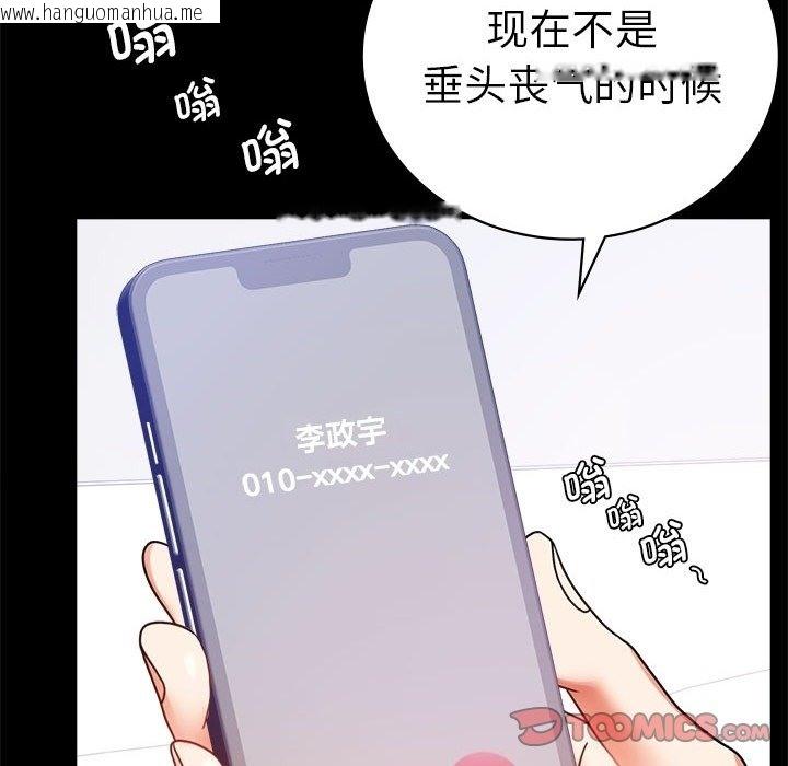 韩国漫画完美妻子的背叛/背叛的开始韩漫_完美妻子的背叛/背叛的开始-第40话在线免费阅读-韩国漫画-第48张图片