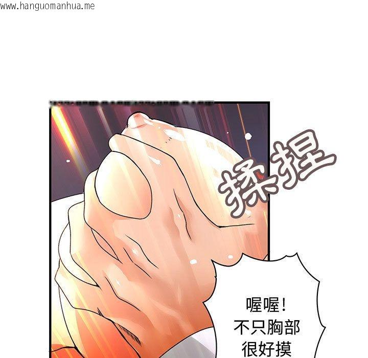 韩国漫画菜鸟蓝荠理韩漫_菜鸟蓝荠理-第15话在线免费阅读-韩国漫画-第47张图片