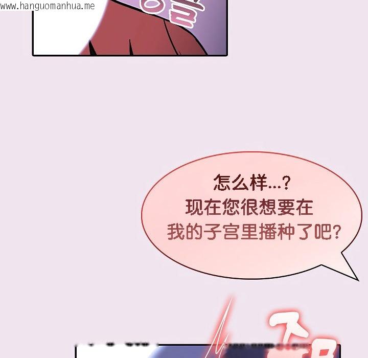 韩国漫画被召唤到异世界，然后成为半龙骑士长韩漫_被召唤到异世界，然后成为半龙骑士长-第9话在线免费阅读-韩国漫画-第76张图片