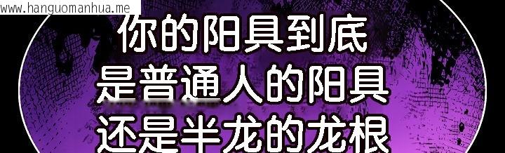 韩国漫画被召唤到异世界，然后成为半龙骑士长韩漫_被召唤到异世界，然后成为半龙骑士长-第1话在线免费阅读-韩国漫画-第305张图片