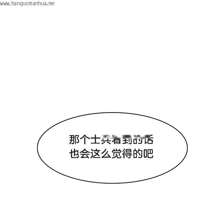 韩国漫画被召唤到异世界，然后成为半龙骑士长韩漫_被召唤到异世界，然后成为半龙骑士长-第14话在线免费阅读-韩国漫画-第134张图片