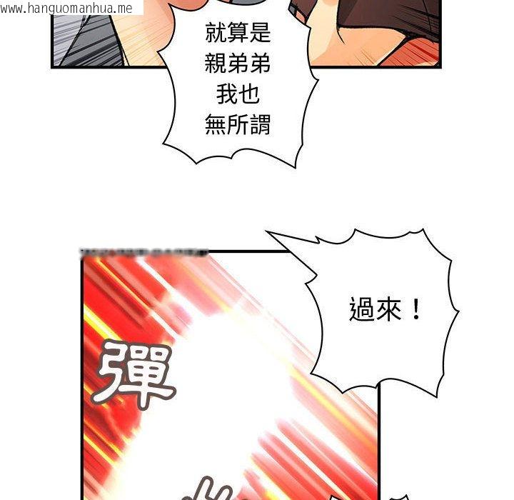 韩国漫画菜鸟蓝荠理韩漫_菜鸟蓝荠理-第37话在线免费阅读-韩国漫画-第20张图片