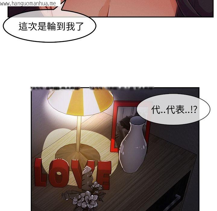 韩国漫画长腿姐姐/窈窕淑女韩漫_长腿姐姐/窈窕淑女-第35话在线免费阅读-韩国漫画-第60张图片