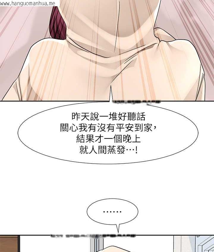 韩国漫画社团学姐韩漫_社团学姐-第188话-放手去爱吧在线免费阅读-韩国漫画-第58张图片