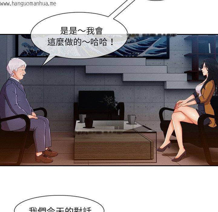 韩国漫画长腿姐姐/窈窕淑女韩漫_长腿姐姐/窈窕淑女-第38话在线免费阅读-韩国漫画-第30张图片