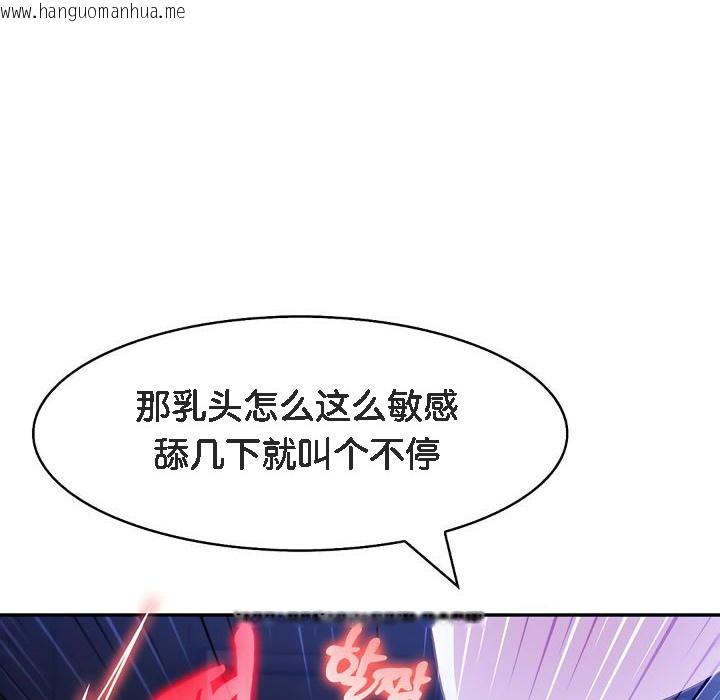 韩国漫画被召唤到异世界，然后成为半龙骑士长韩漫_被召唤到异世界，然后成为半龙骑士长-第10话在线免费阅读-韩国漫画-第56张图片