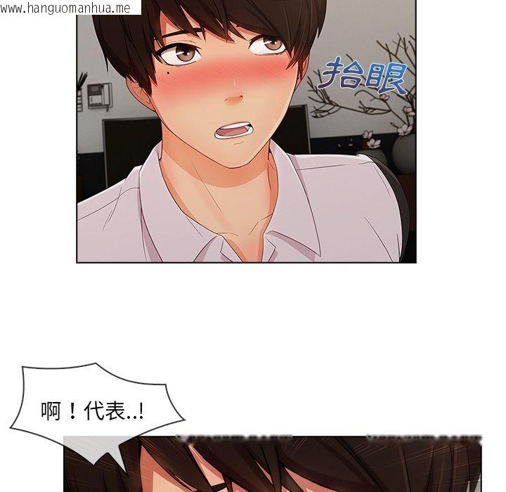 韩国漫画长腿姐姐/窈窕淑女韩漫_长腿姐姐/窈窕淑女-第34话在线免费阅读-韩国漫画-第66张图片