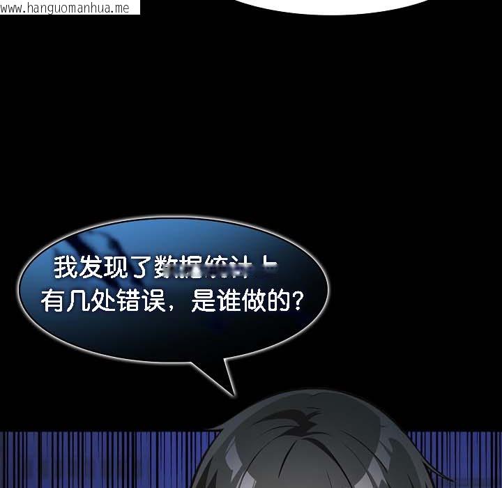 韩国漫画被召唤到异世界，然后成为半龙骑士长韩漫_被召唤到异世界，然后成为半龙骑士长-第18话在线免费阅读-韩国漫画-第25张图片