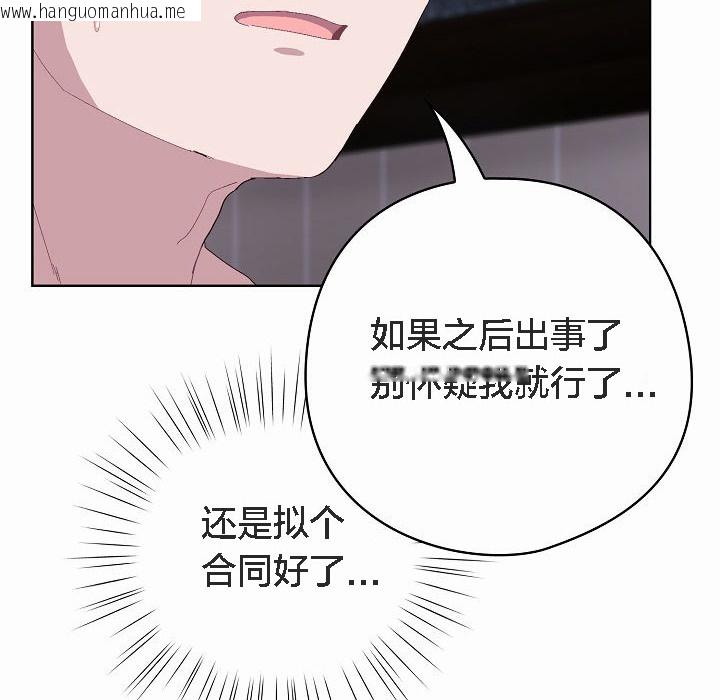 韩国漫画猫猫牵红线韩漫_猫猫牵红线-第2话在线免费阅读-韩国漫画-第164张图片