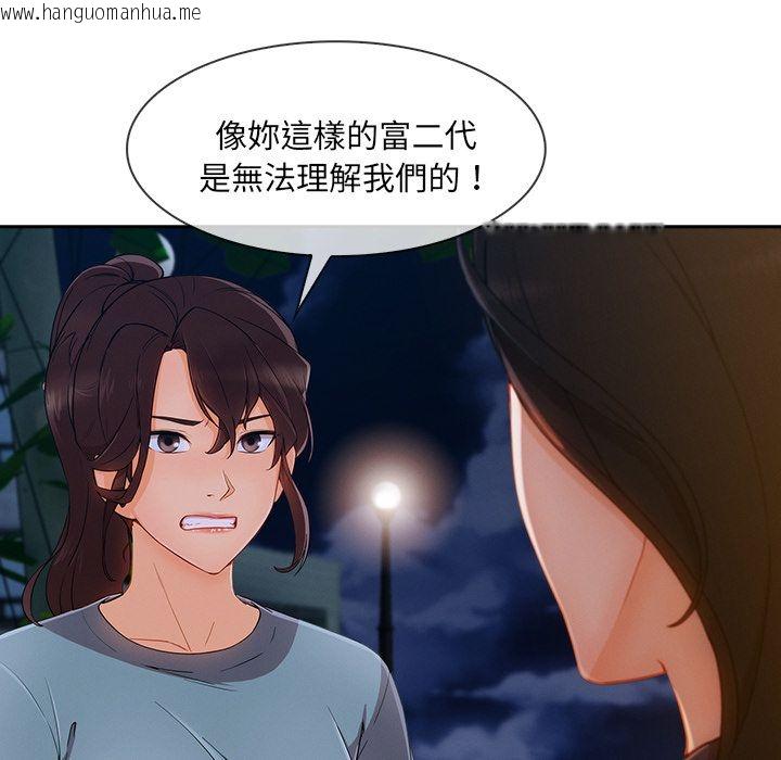 韩国漫画长腿姐姐/窈窕淑女韩漫_长腿姐姐/窈窕淑女-第42话在线免费阅读-韩国漫画-第105张图片