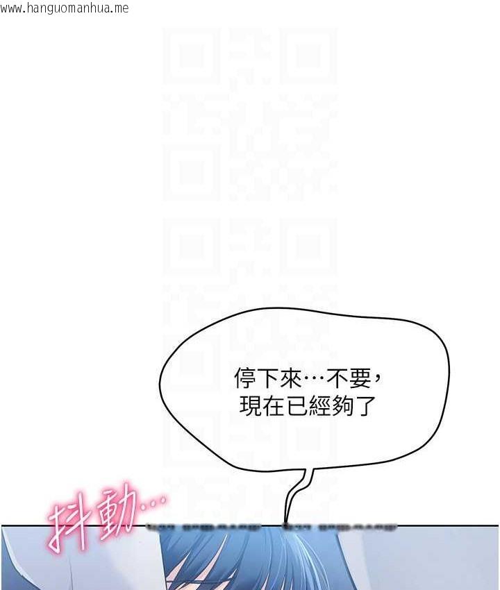 韩国漫画Set-up!排球少女韩漫_Set-up!排球少女-第13话-刺激的内射惩罚在线免费阅读-韩国漫画-第106张图片