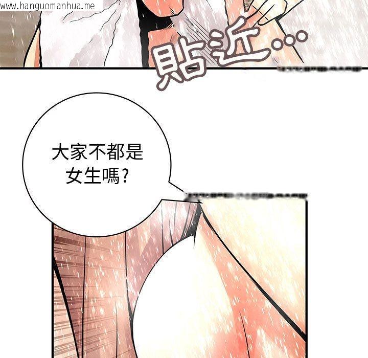 韩国漫画菜鸟蓝荠理韩漫_菜鸟蓝荠理-第24话在线免费阅读-韩国漫画-第79张图片