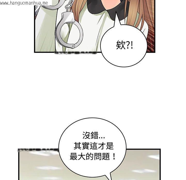 韩国漫画菜鸟蓝荠理韩漫_菜鸟蓝荠理-第38话在线免费阅读-韩国漫画-第53张图片