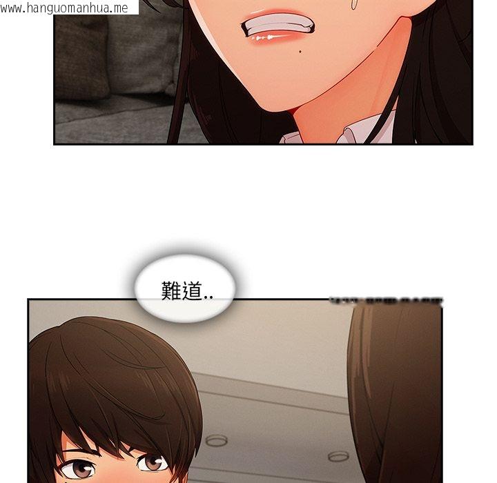 韩国漫画长腿姐姐/窈窕淑女韩漫_长腿姐姐/窈窕淑女-第37话在线免费阅读-韩国漫画-第69张图片