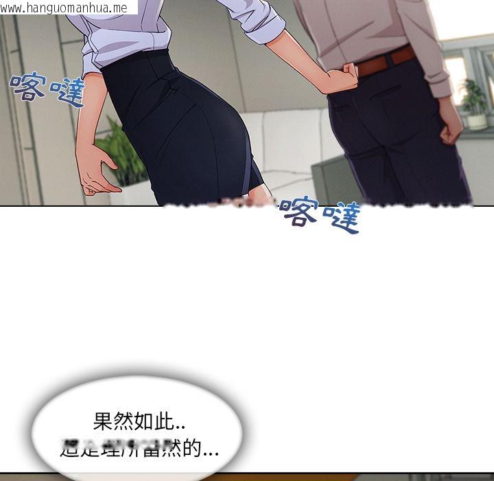 韩国漫画长腿姐姐/窈窕淑女韩漫_长腿姐姐/窈窕淑女-第26话在线免费阅读-韩国漫画-第41张图片