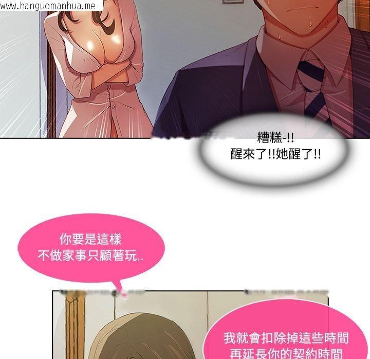 韩国漫画长腿姐姐/窈窕淑女韩漫_长腿姐姐/窈窕淑女-第14话在线免费阅读-韩国漫画-第39张图片