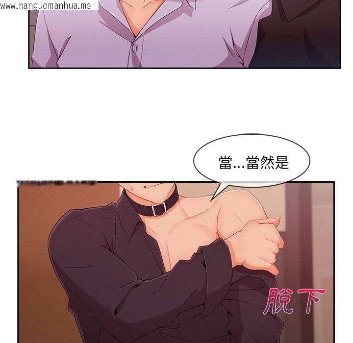 韩国漫画长腿姐姐/窈窕淑女韩漫_长腿姐姐/窈窕淑女-第44话在线免费阅读-韩国漫画-第19张图片