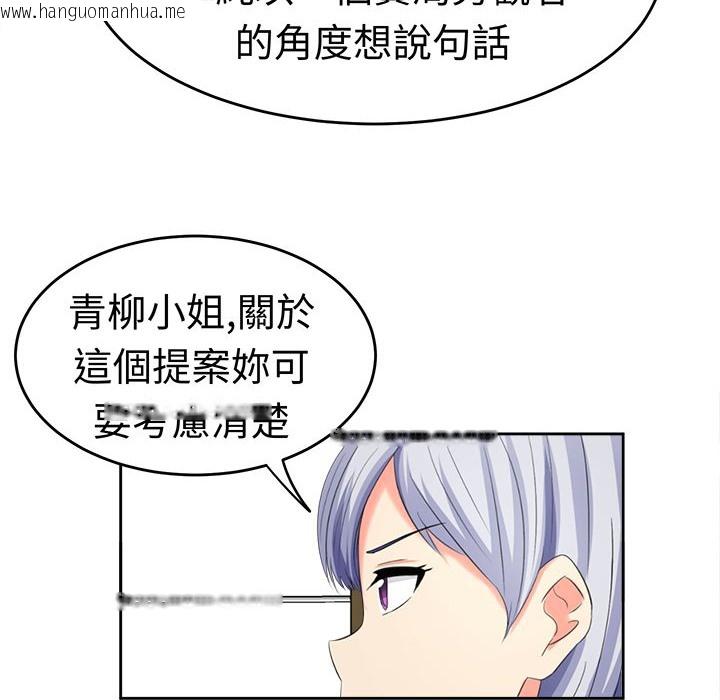 韩国漫画Sweet-sound韩漫_Sweet-sound-第19话在线免费阅读-韩国漫画-第19张图片