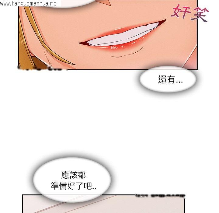 韩国漫画长腿姐姐/窈窕淑女韩漫_长腿姐姐/窈窕淑女-第44话在线免费阅读-韩国漫画-第47张图片