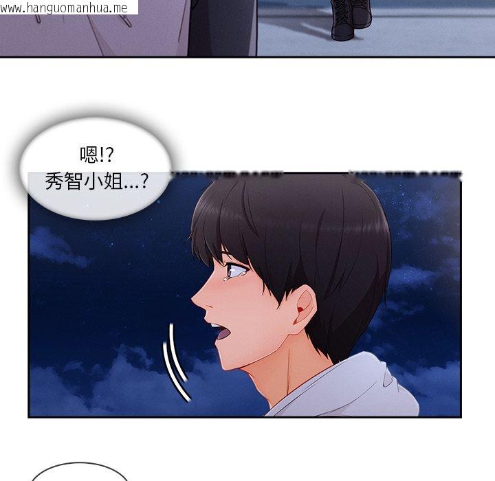 韩国漫画长腿姐姐/窈窕淑女韩漫_长腿姐姐/窈窕淑女-第44话在线免费阅读-韩国漫画-第79张图片