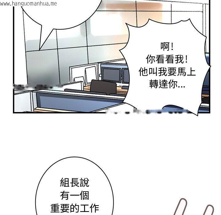 韩国漫画菜鸟蓝荠理韩漫_菜鸟蓝荠理-第19话在线免费阅读-韩国漫画-第51张图片