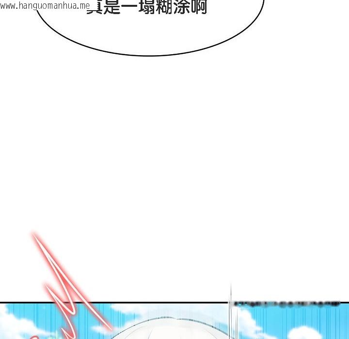 韩国漫画被召唤到异世界，然后成为半龙骑士长韩漫_被召唤到异世界，然后成为半龙骑士长-第15话在线免费阅读-韩国漫画-第36张图片