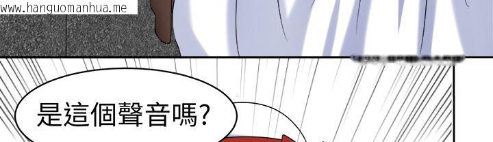 韩国漫画Sweet-sound韩漫_Sweet-sound-第21话在线免费阅读-韩国漫画-第5张图片