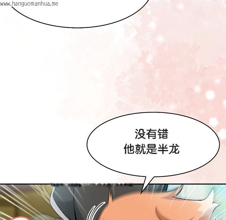 韩国漫画被召唤到异世界，然后成为半龙骑士长韩漫_被召唤到异世界，然后成为半龙骑士长-第1话在线免费阅读-韩国漫画-第210张图片