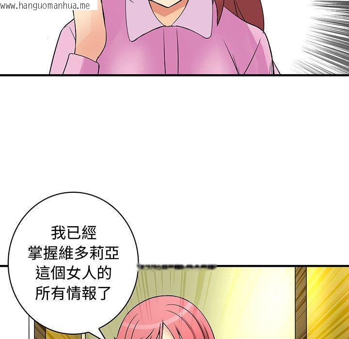 韩国漫画菜鸟蓝荠理韩漫_菜鸟蓝荠理-第34话在线免费阅读-韩国漫画-第41张图片