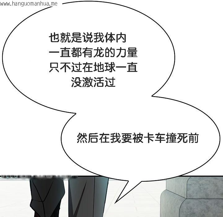 韩国漫画被召唤到异世界，然后成为半龙骑士长韩漫_被召唤到异世界，然后成为半龙骑士长-第1话在线免费阅读-韩国漫画-第83张图片