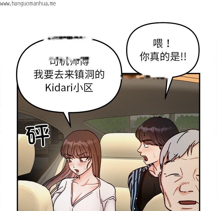 韩国漫画她才不是我姐姐韩漫_她才不是我姐姐-第37话在线免费阅读-韩国漫画-第79张图片