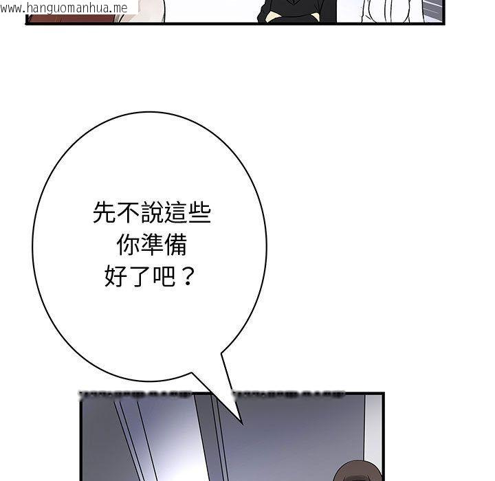 韩国漫画菜鸟蓝荠理韩漫_菜鸟蓝荠理-第38话在线免费阅读-韩国漫画-第9张图片