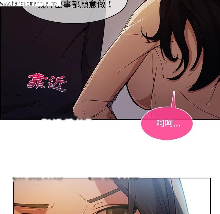 韩国漫画长腿姐姐/窈窕淑女韩漫_长腿姐姐/窈窕淑女-第15话在线免费阅读-韩国漫画-第14张图片