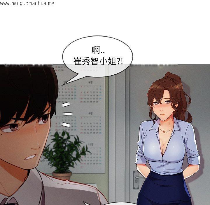 韩国漫画长腿姐姐/窈窕淑女韩漫_长腿姐姐/窈窕淑女-第26话在线免费阅读-韩国漫画-第60张图片