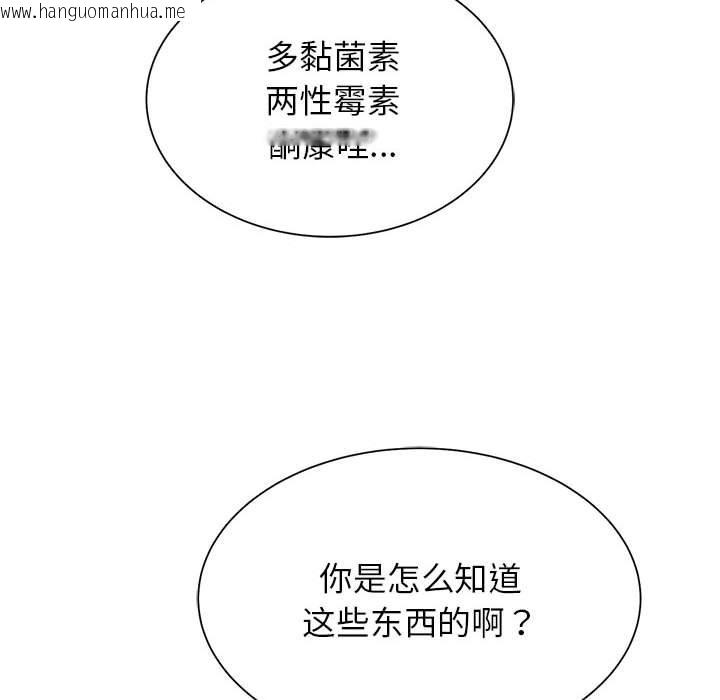 韩国漫画危险同学会韩漫_危险同学会-第33话在线免费阅读-韩国漫画-第126张图片