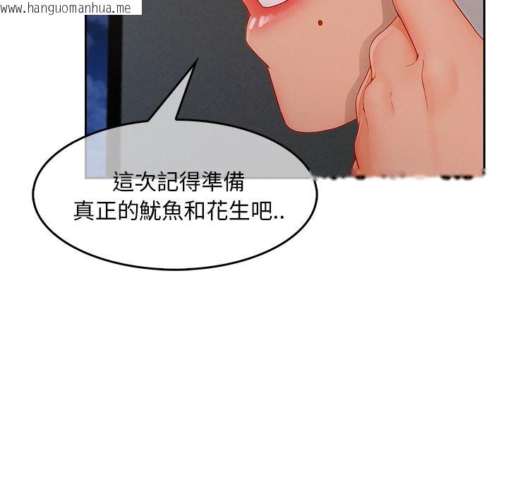 韩国漫画长腿姐姐/窈窕淑女韩漫_长腿姐姐/窈窕淑女-第36话在线免费阅读-韩国漫画-第111张图片