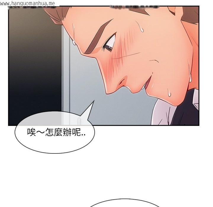 韩国漫画长腿姐姐/窈窕淑女韩漫_长腿姐姐/窈窕淑女-第48话在线免费阅读-韩国漫画-第6张图片