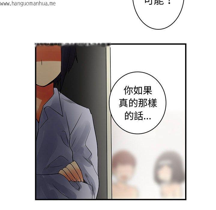 韩国漫画菜鸟蓝荠理韩漫_菜鸟蓝荠理-第37话在线免费阅读-韩国漫画-第92张图片