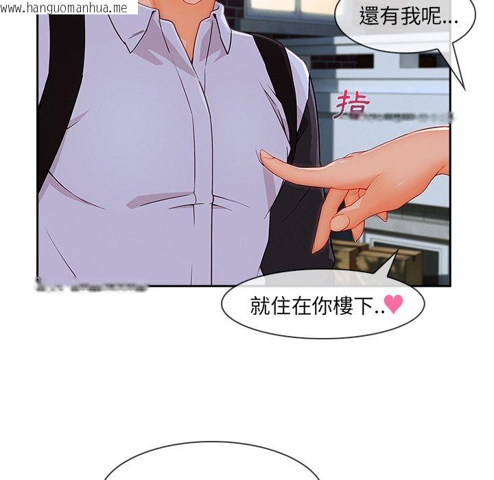 韩国漫画长腿姐姐/窈窕淑女韩漫_长腿姐姐/窈窕淑女-第37话在线免费阅读-韩国漫画-第100张图片