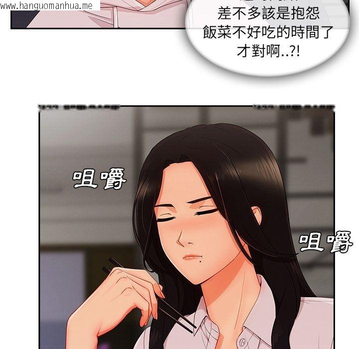 韩国漫画长腿姐姐/窈窕淑女韩漫_长腿姐姐/窈窕淑女-第35话在线免费阅读-韩国漫画-第86张图片