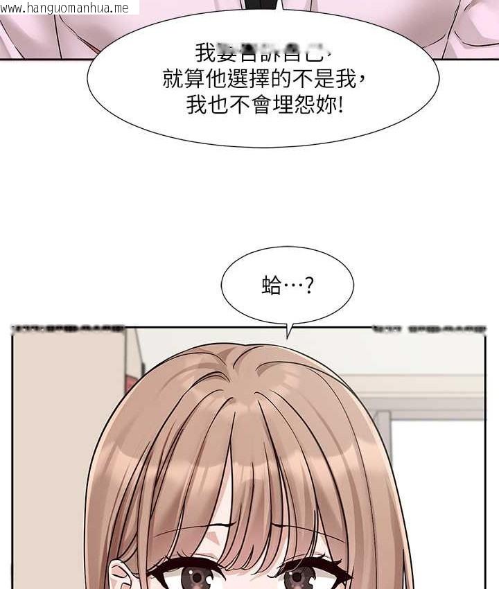 韩国漫画社团学姐韩漫_社团学姐-第188话-放手去爱吧在线免费阅读-韩国漫画-第73张图片