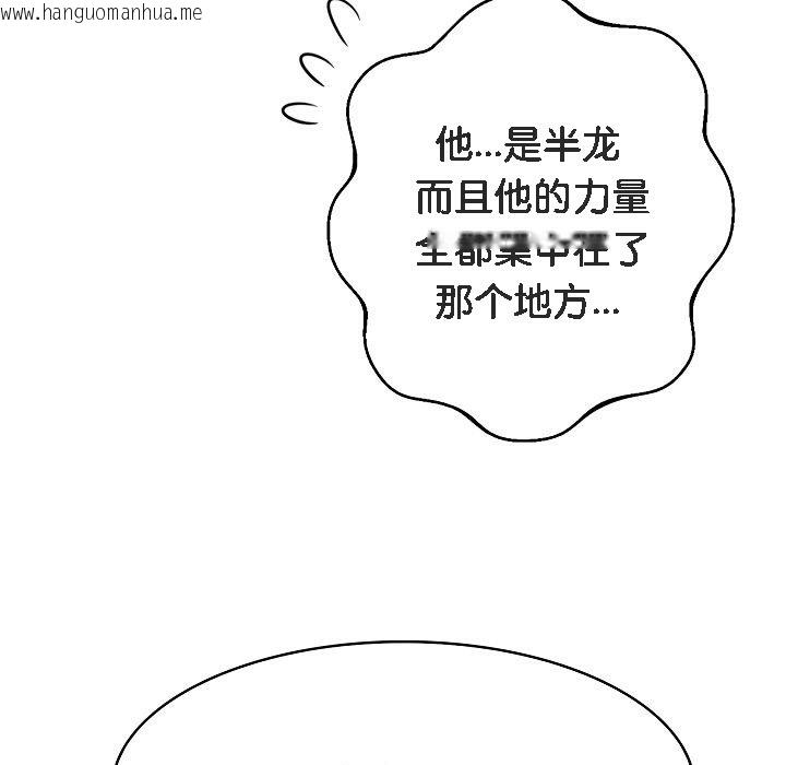 韩国漫画被召唤到异世界，然后成为半龙骑士长韩漫_被召唤到异世界，然后成为半龙骑士长-第1话在线免费阅读-韩国漫画-第119张图片