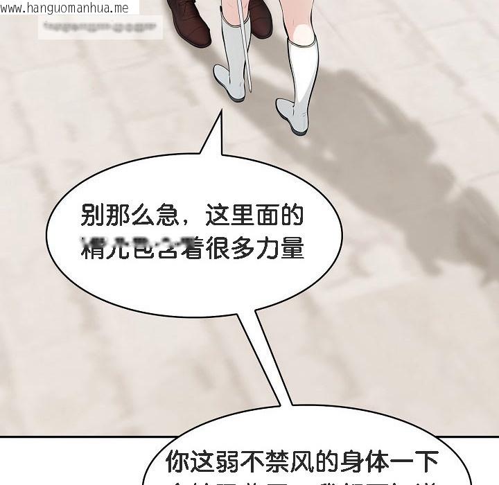 韩国漫画被召唤到异世界，然后成为半龙骑士长韩漫_被召唤到异世界，然后成为半龙骑士长-第11话在线免费阅读-韩国漫画-第150张图片