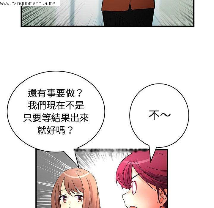 韩国漫画菜鸟蓝荠理韩漫_菜鸟蓝荠理-第33话在线免费阅读-韩国漫画-第34张图片